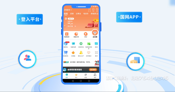 南京电力供需平台MG动画制作_电力系统可视化动画设计_智慧电网数字化宣传动画_电网科普动画_